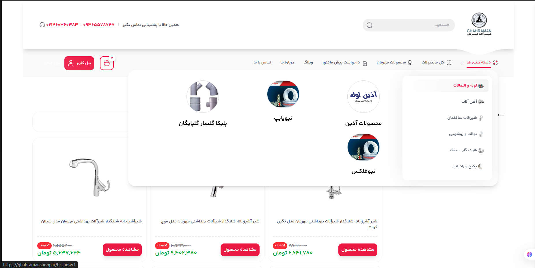 شیر الات قهرمان